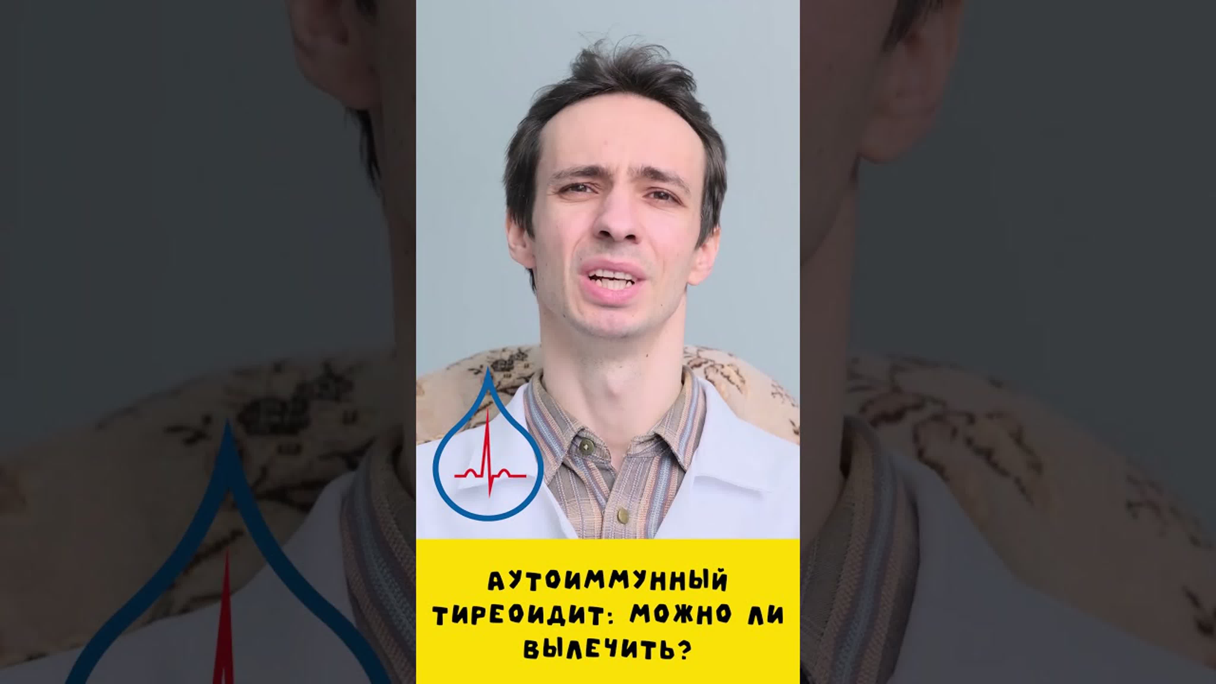 Щитовидная железа: болезни и их лечение