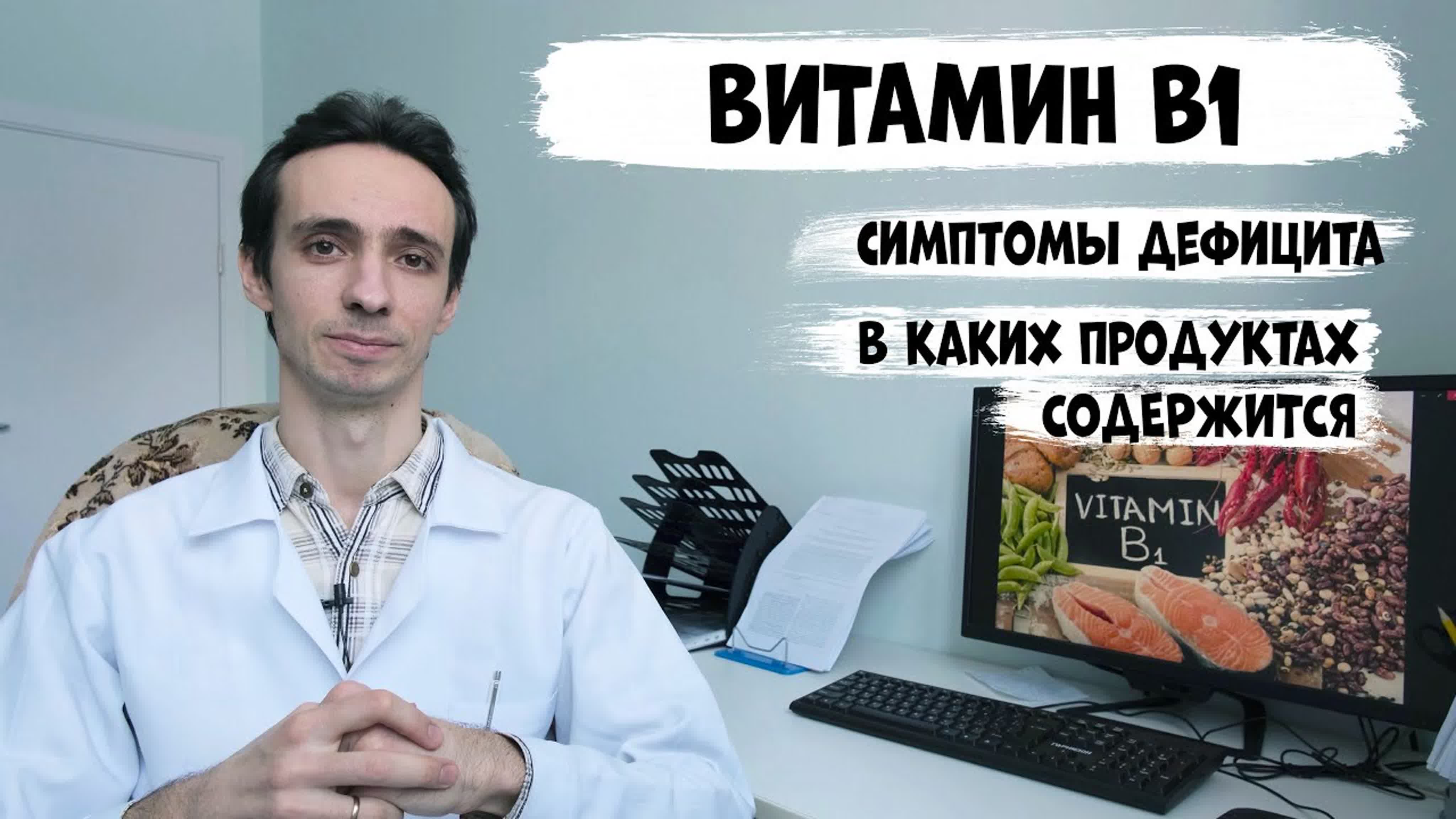 Витамины и минералы