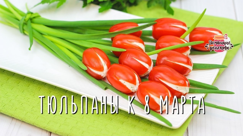 Закуски