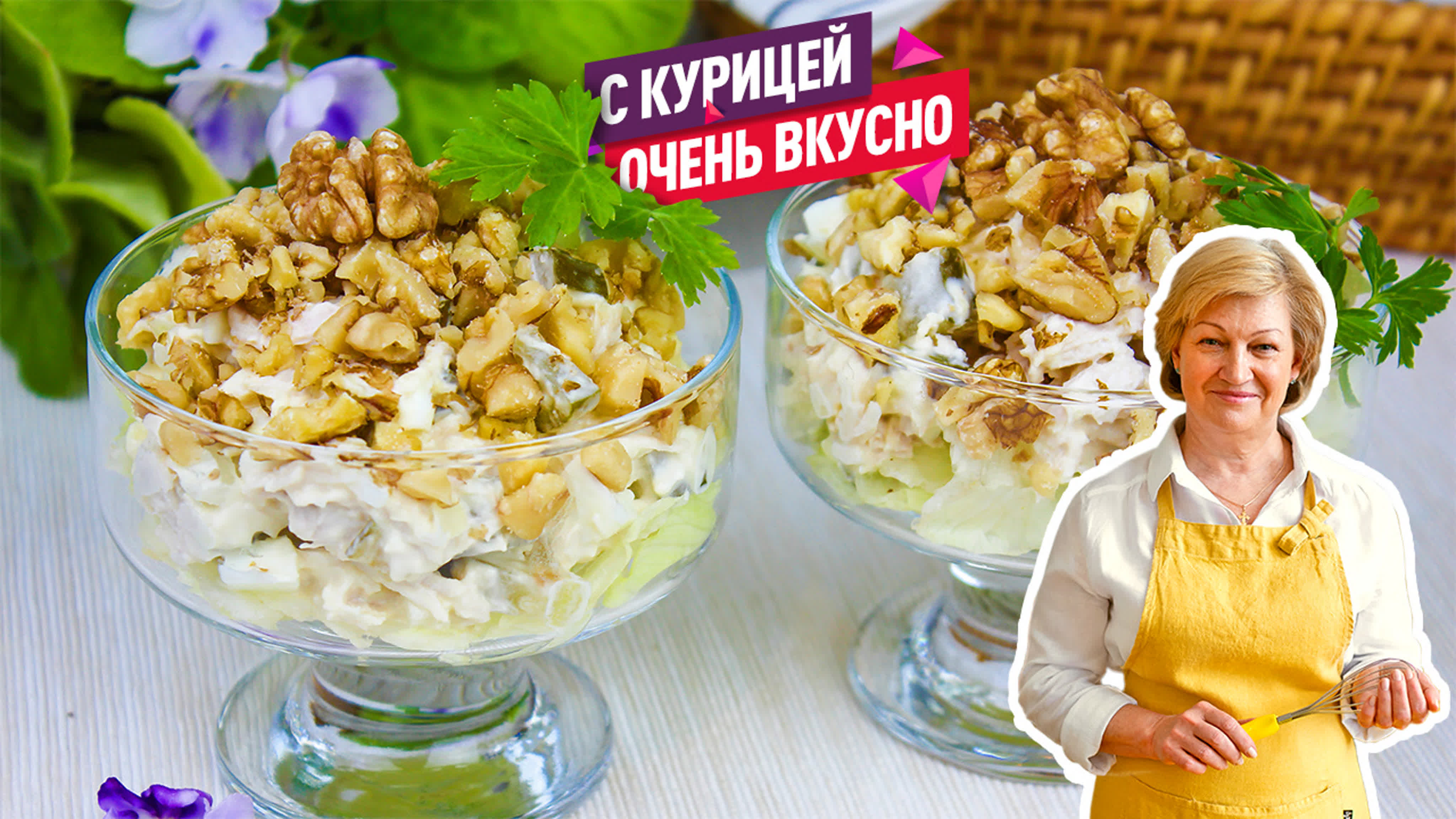 Салаты