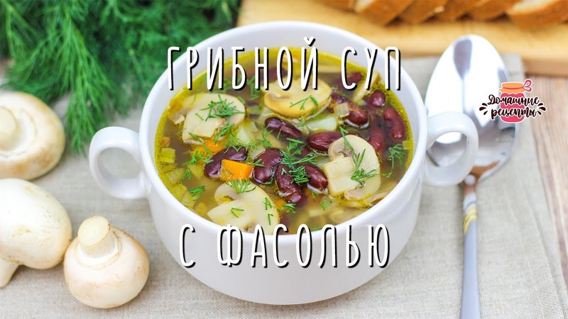 Первые блюда