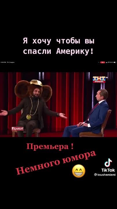 Улыбнись