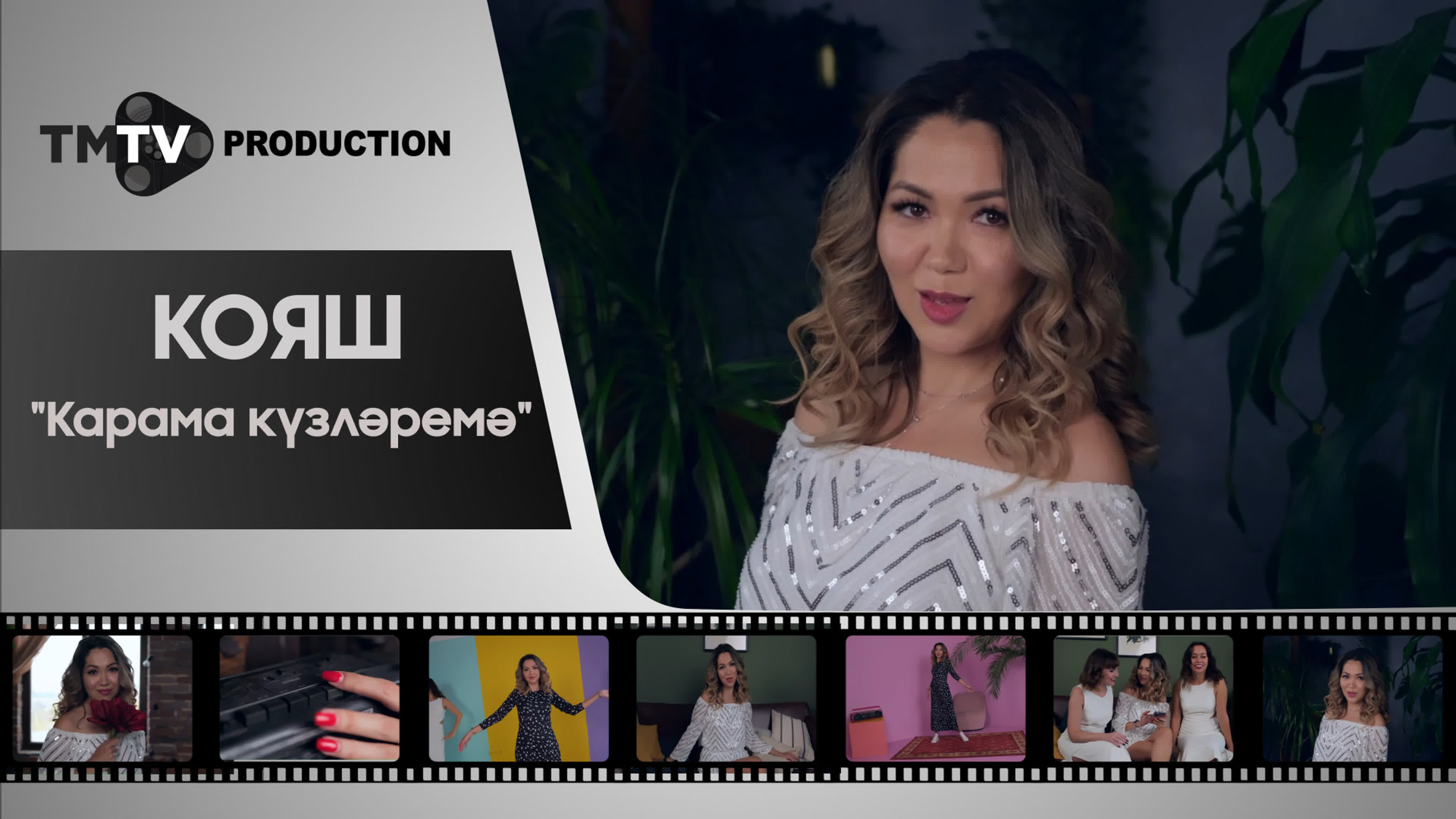 TMTV PRODUCTION