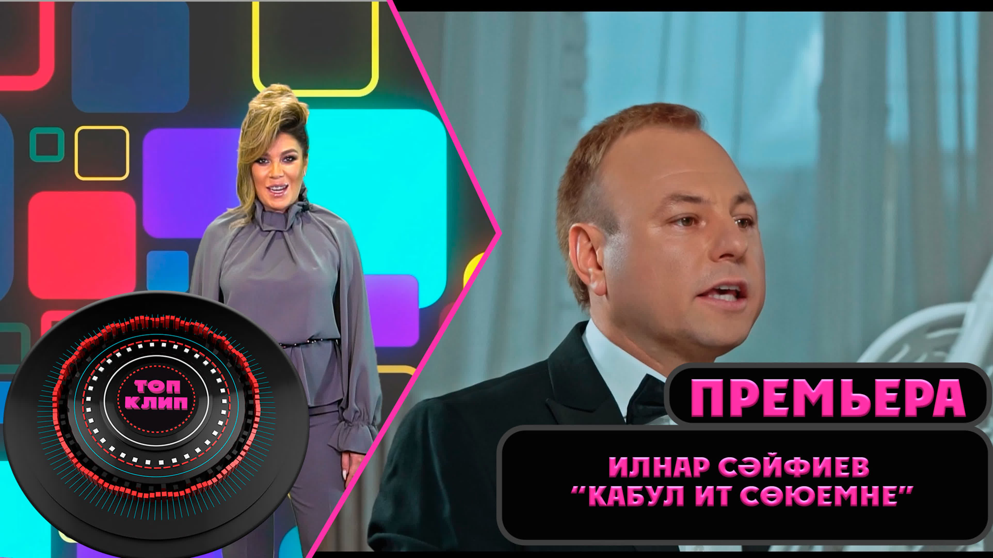 Топклип