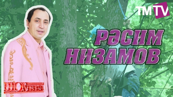 Шоубез