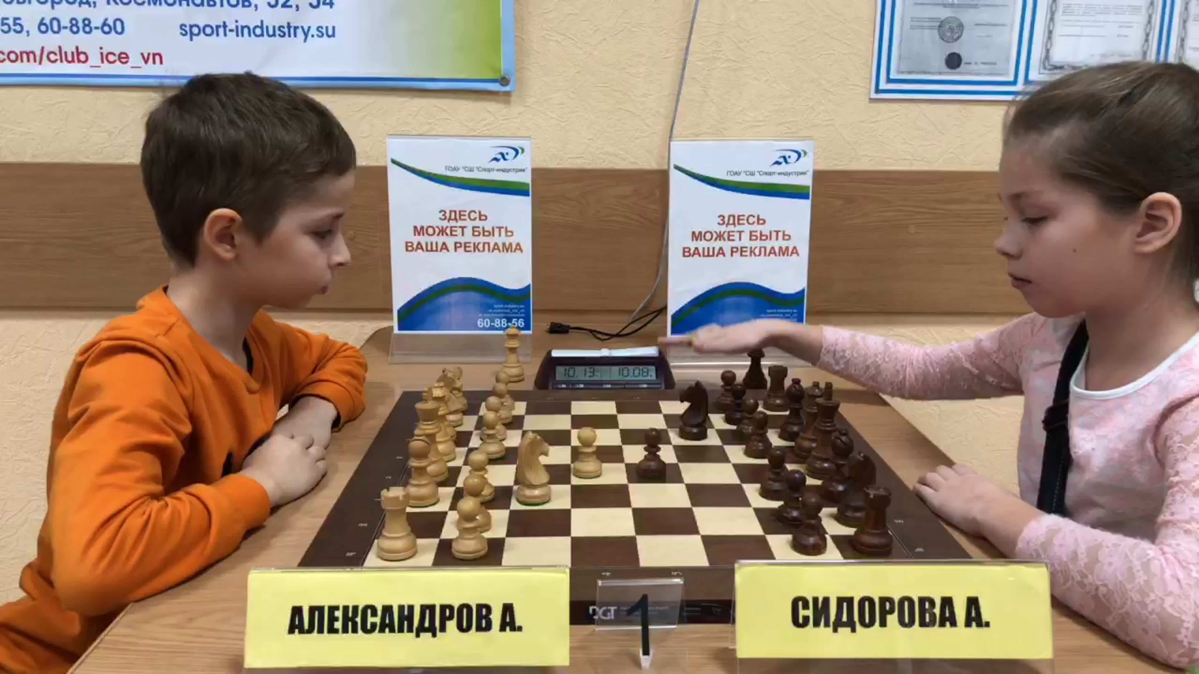 2019.11.09 (А) Субботний рапид "СШ "Спорт-индустрия"