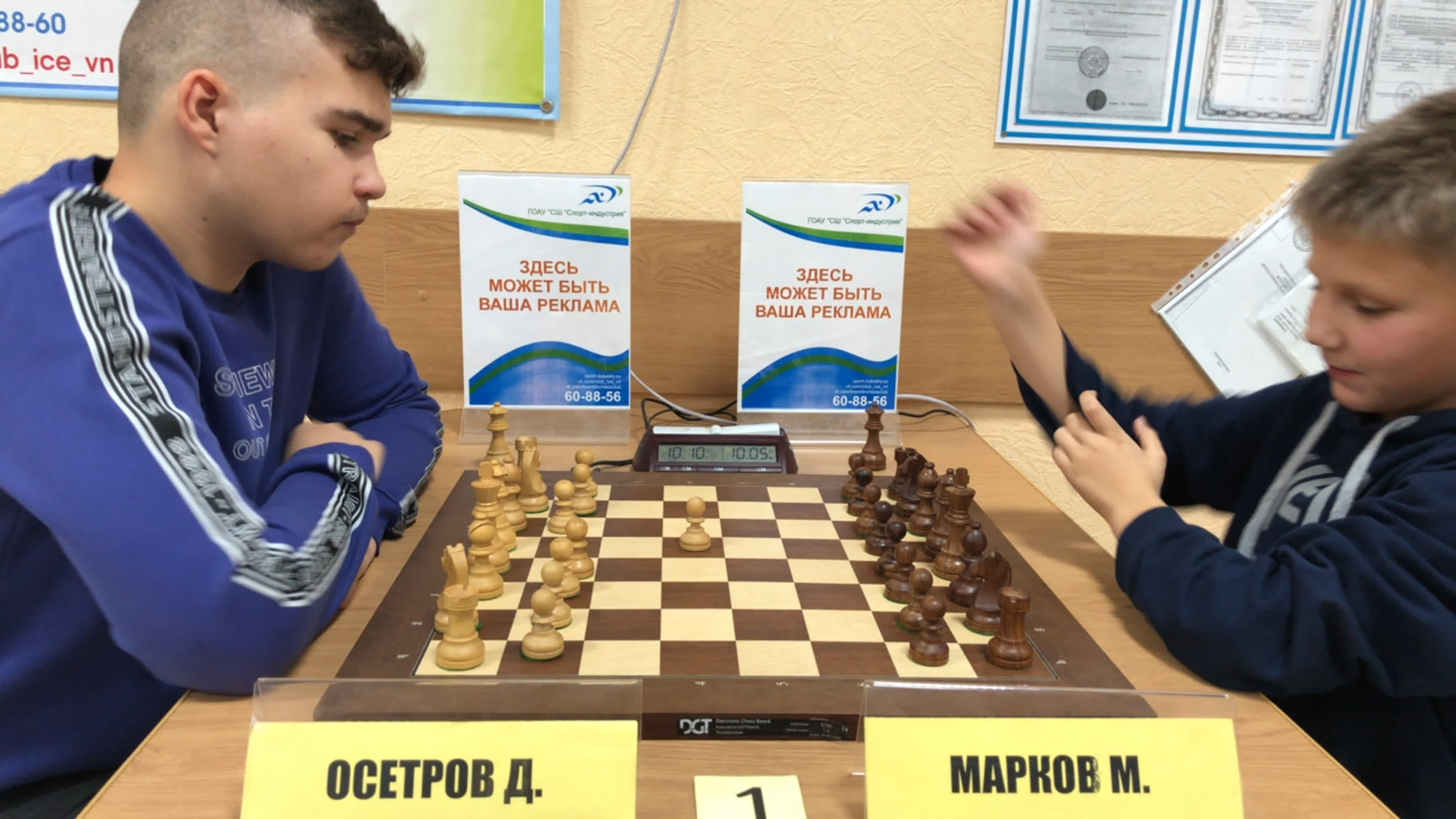 2019.10.05 (Б) Субботний рапид "СШ "Спорт-индустрия"