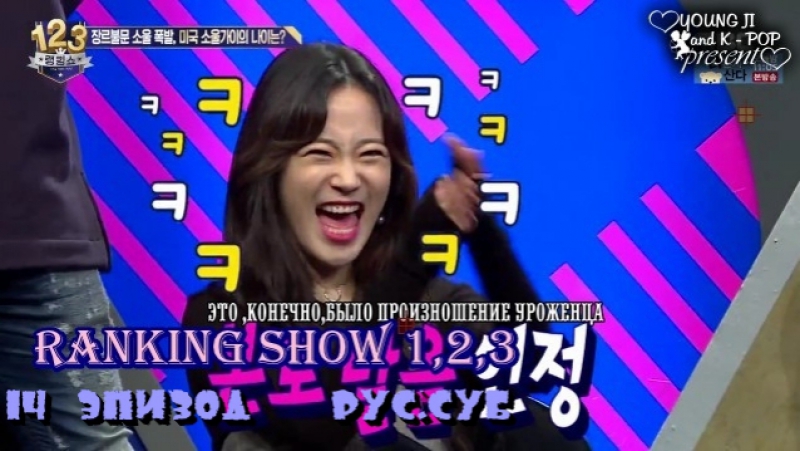 шоу KST - MBC Ranking Show 123