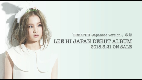 LEE HI