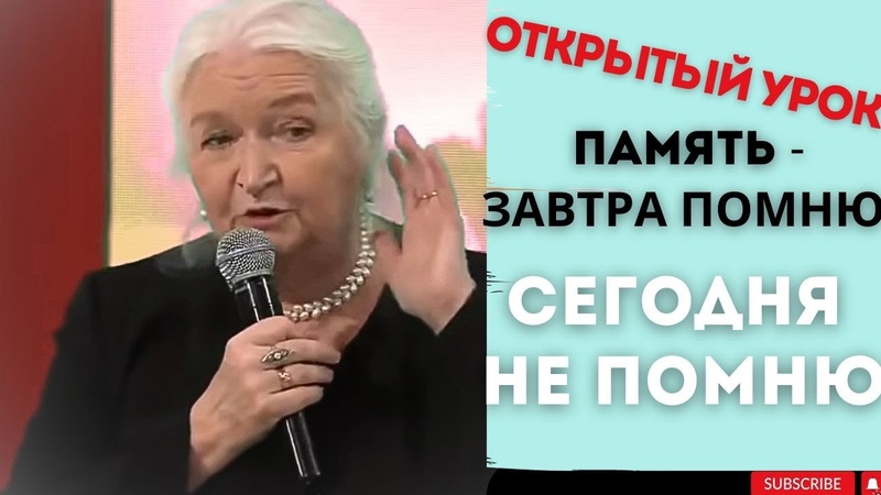 Татьяна Черниговская