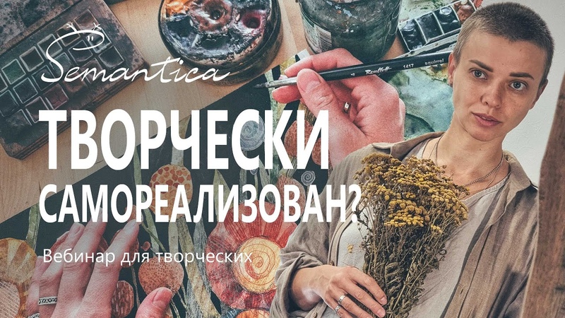 semantica_art