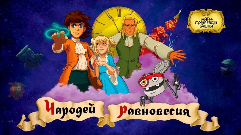 СУХАРЕВА БАШНЯ