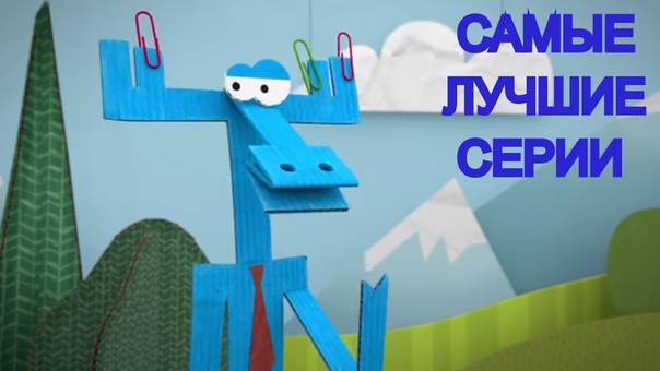 БУМАЖКИ