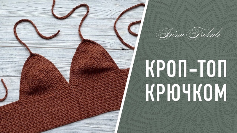 Вязалочки