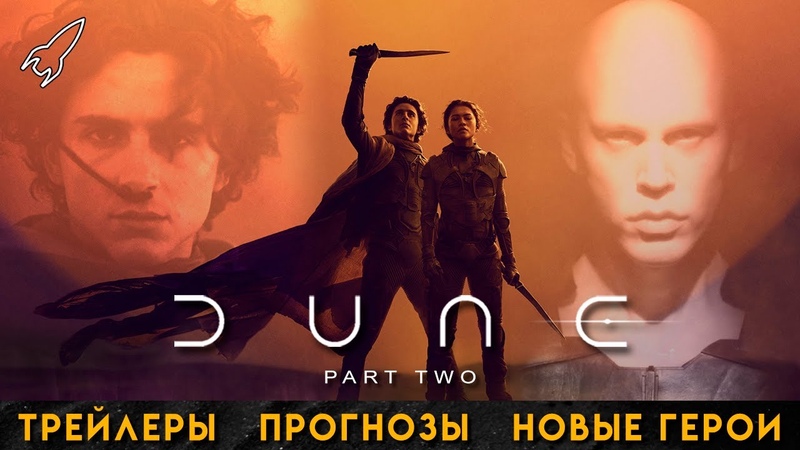 DUNE