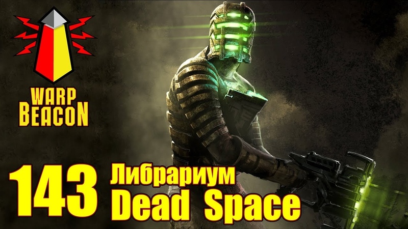 DEAD SPACE