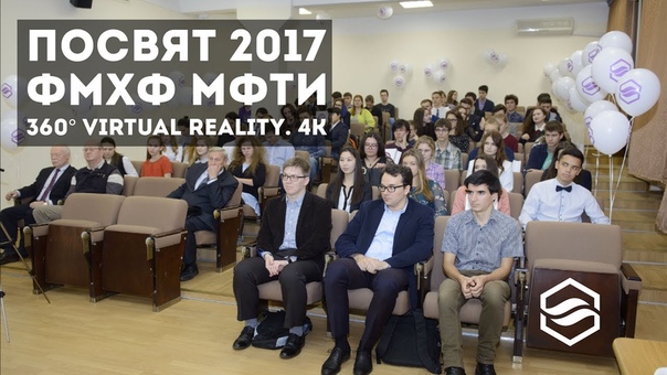 Посвят 2017