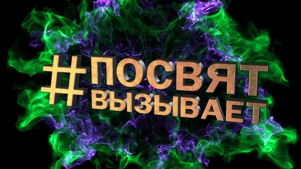 Посвят 2015