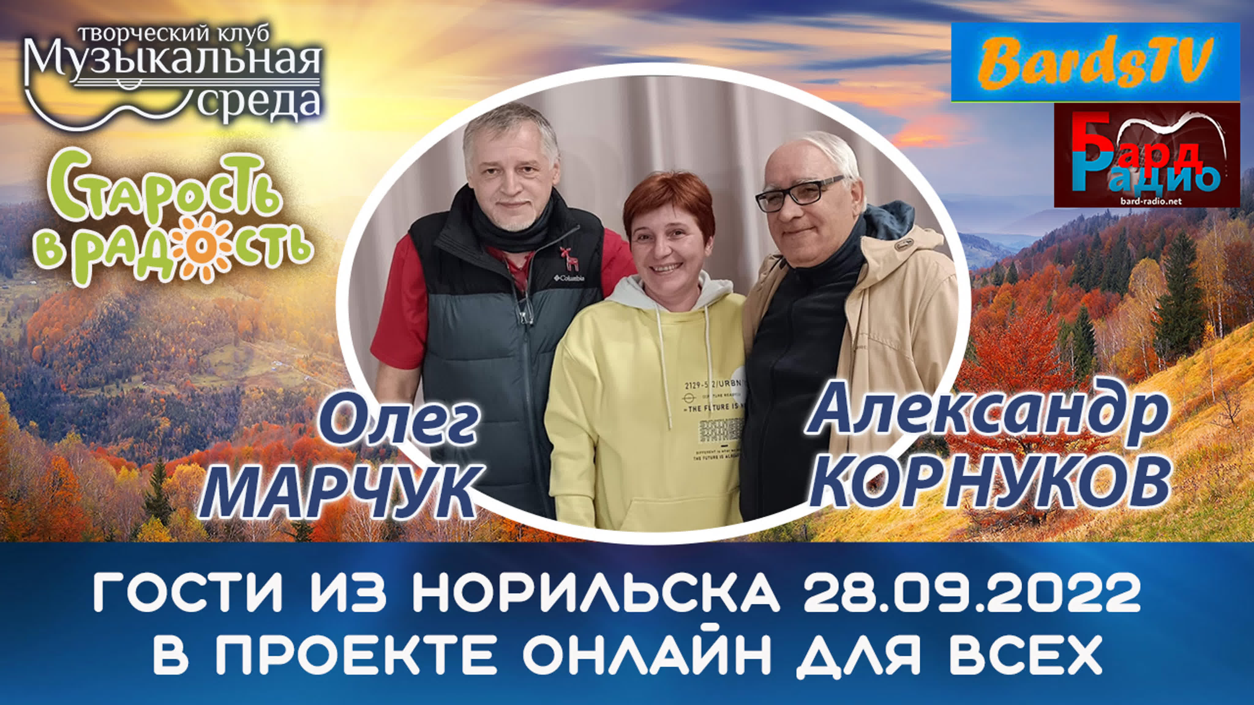 Онлайн-концерты