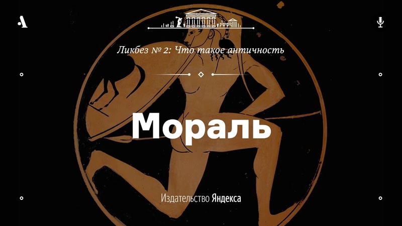 Арзамас. Что такое античность