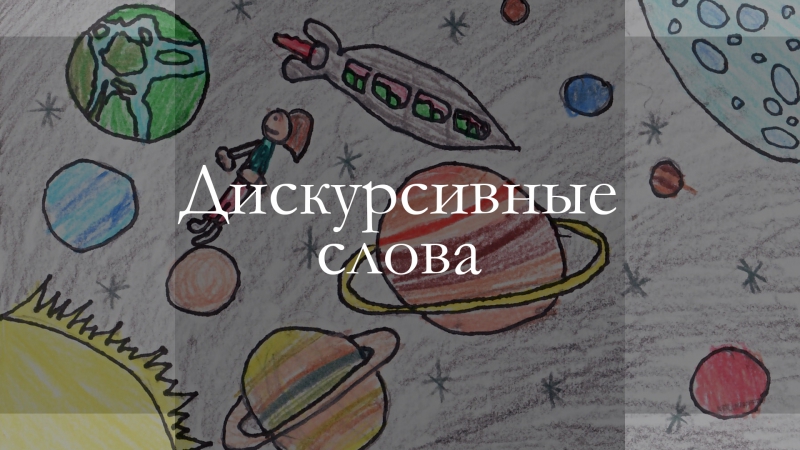 Владимир Плунгян. Лингвистика