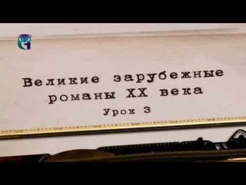 Лекции: Литература ХХ века