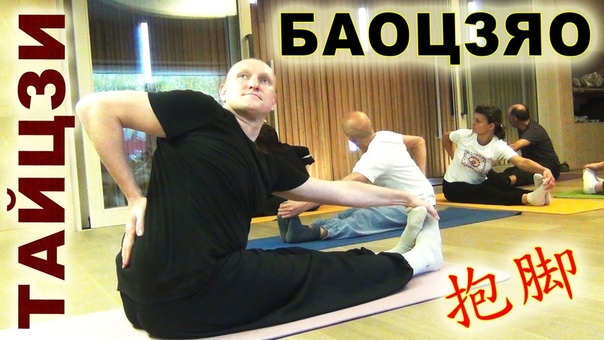 Растяжка