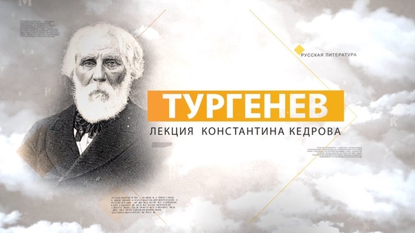 Лекции о русской литературе