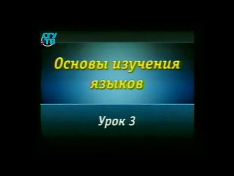 Лекции: Языкознание