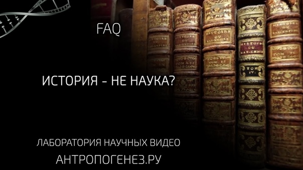 Александр Соколов - Мифы об эволюции человека