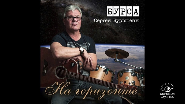 0965 Сергей Бурштейн