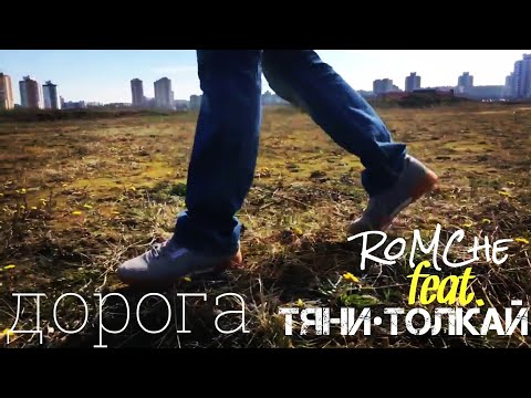 0857 гр. Тяни - толкай