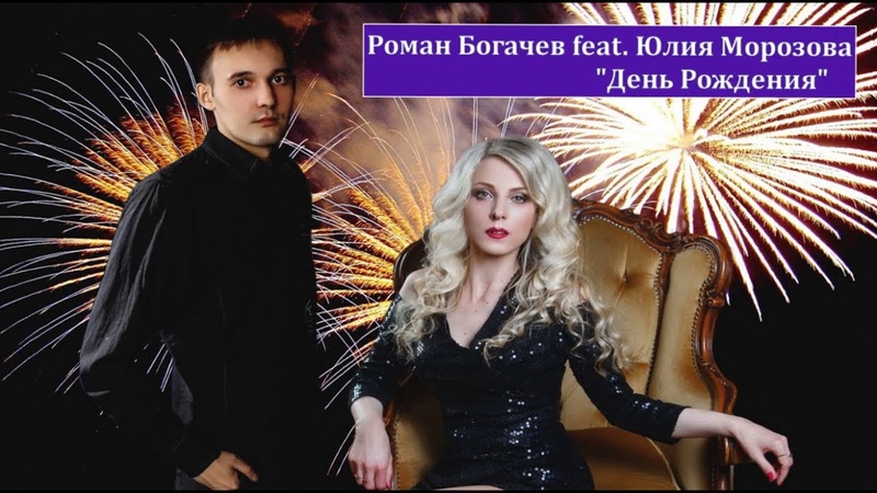0850 Роман Богачев