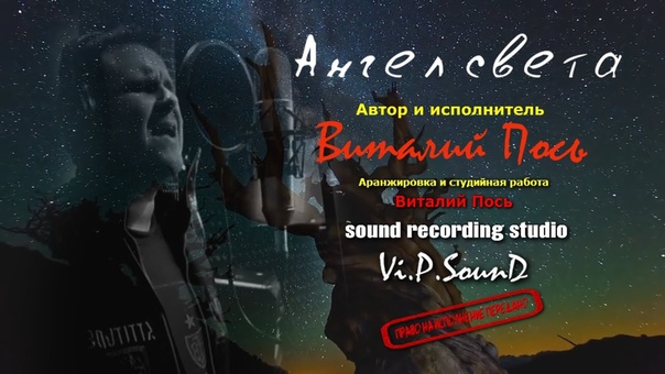0833 Виталий Пось