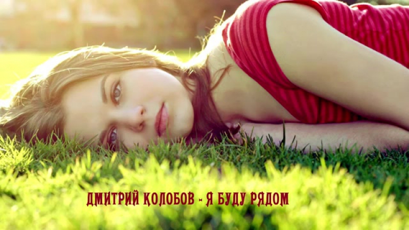 0772 Дмитрий Колобов