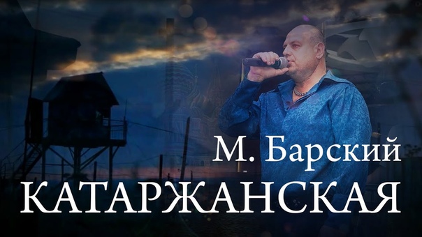 0693 Михаил Барский