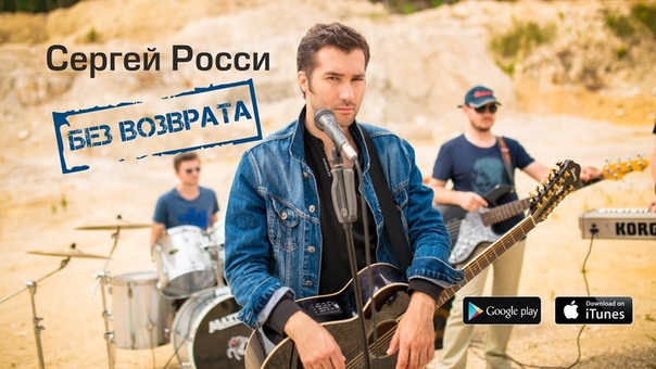 0680 Сергей Росси