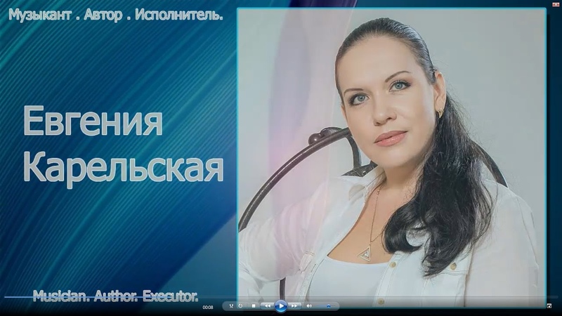 0631 Евгения Карельская