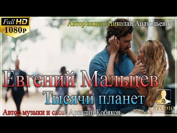 0622 Евгений Мальцев