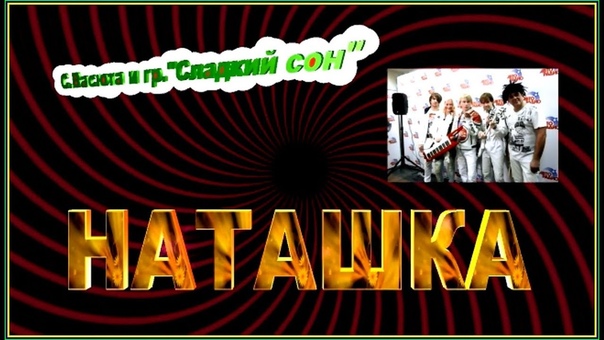0613 гр. Сладкий сон