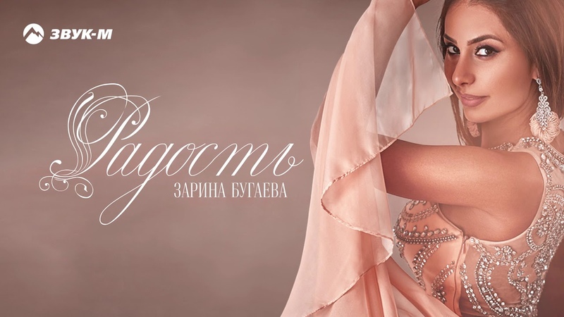 0599 Зарина Бугаева