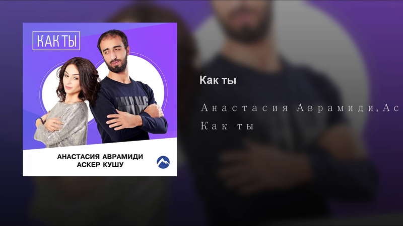 0554 Анастасия Аврамиди