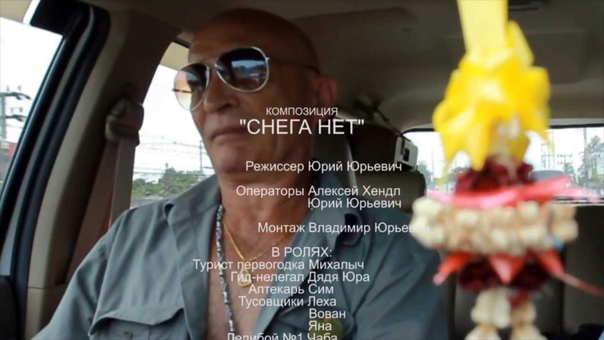 0498 Дядя Юра