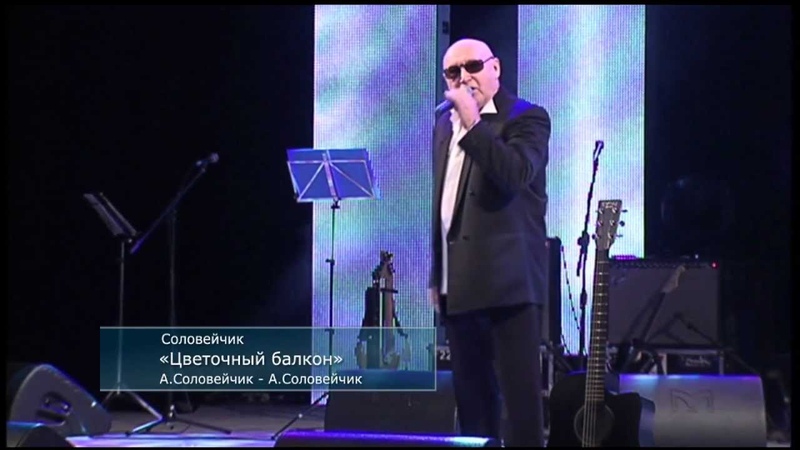 0375 Аркадий Соловейчик