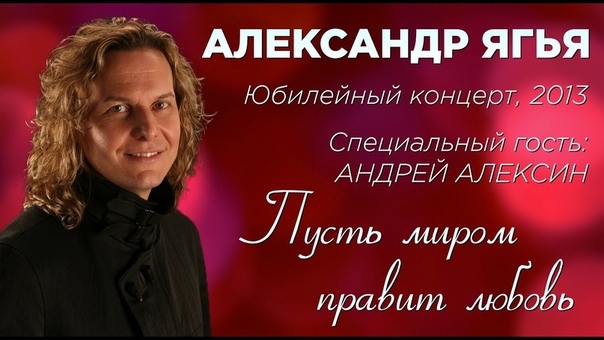 0316 Александр Ягья