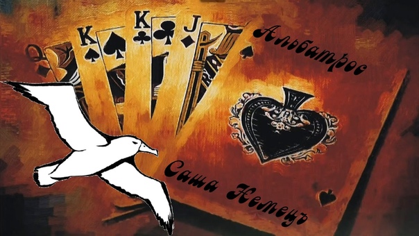 0238 Александр Немецъ