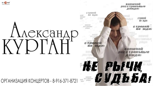0176 Александр Курган