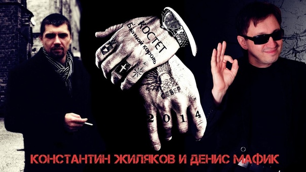 0129 Константин Жиляков. Костет