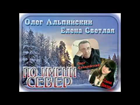 0125 Елена Светлая