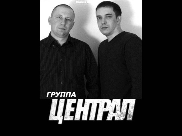 0069 гр. Централ